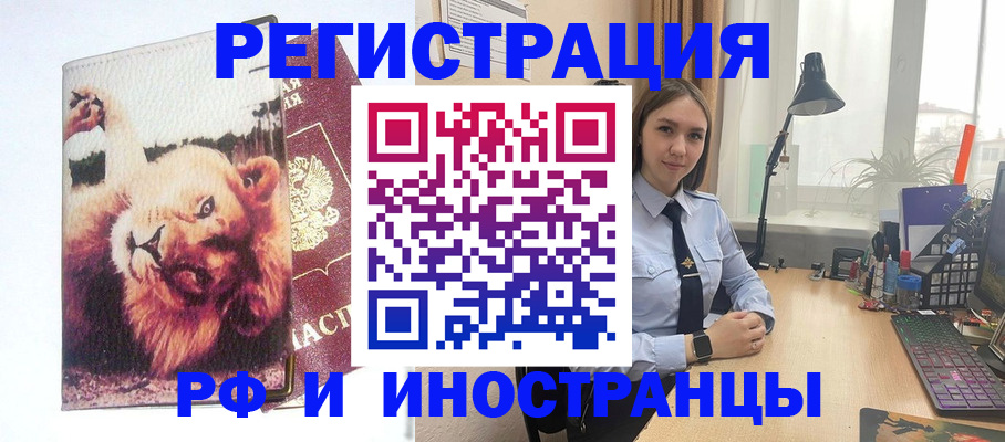 временная регистрация госуслуги в Рубцовске