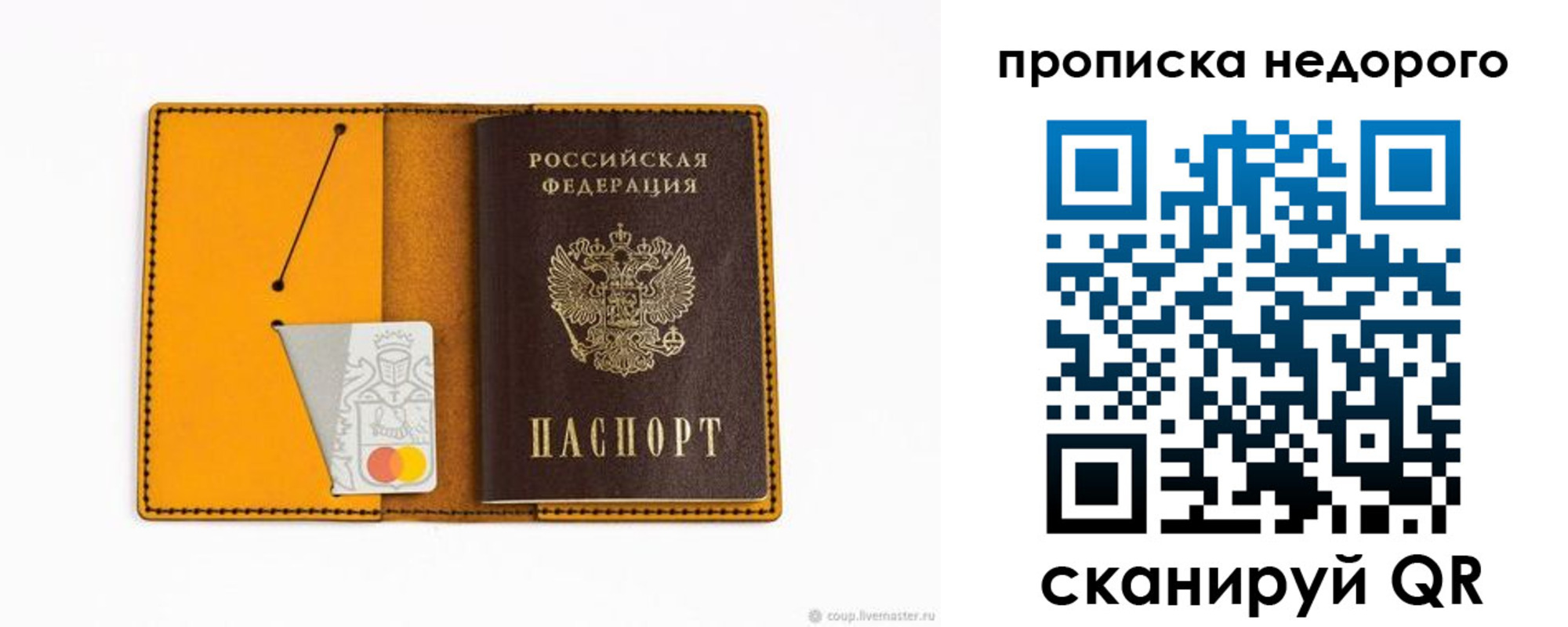 временная регистрация гарантия в Рубцовске