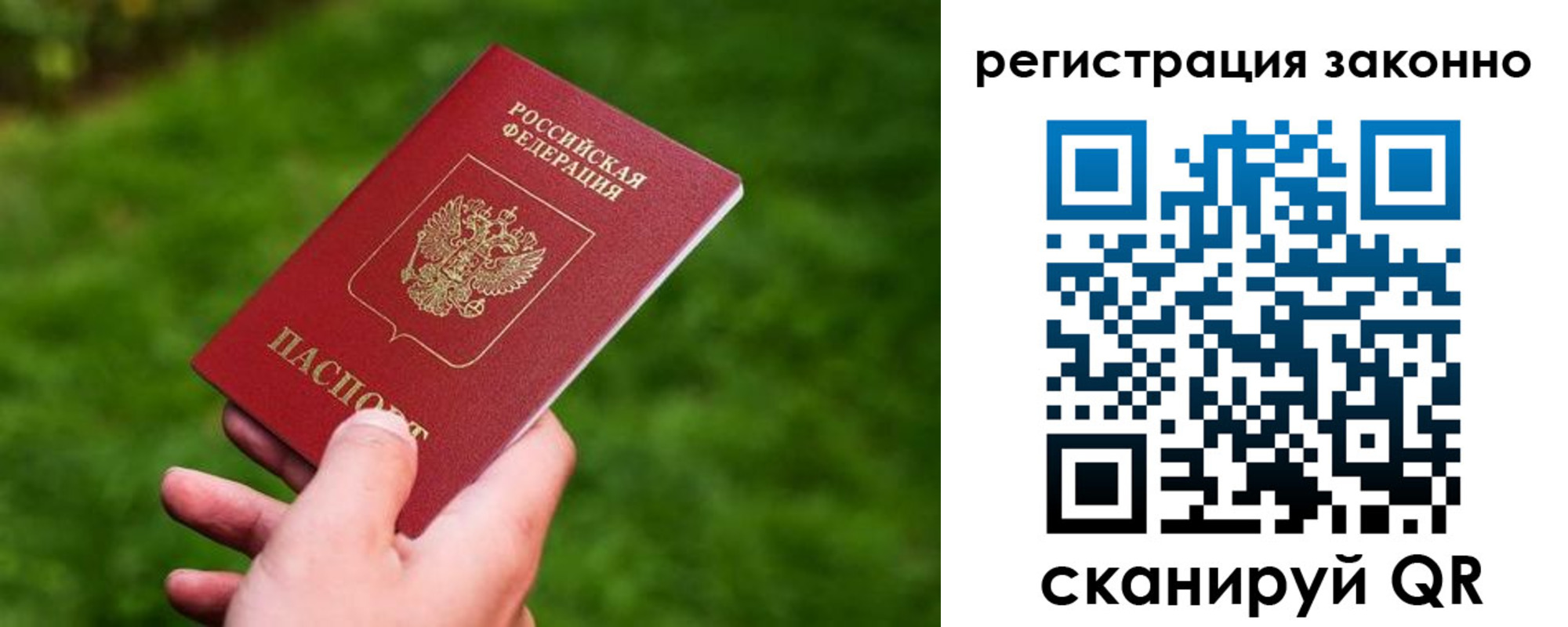 временная регистрация недорого в Рубцовске