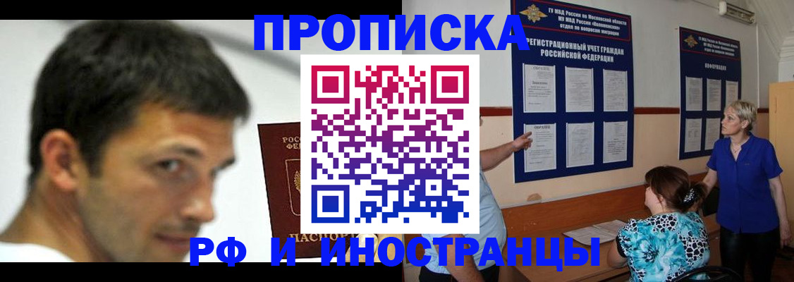 пропишу в квартире в Рубцовске