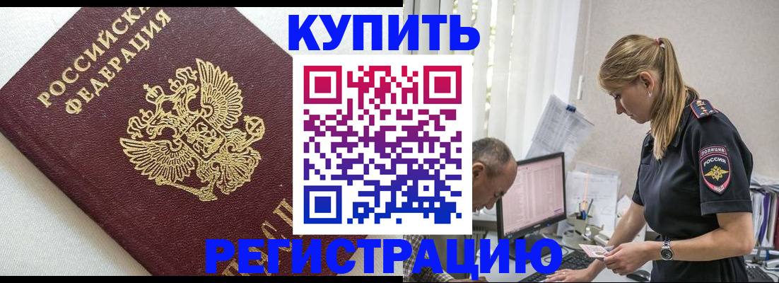 регистрация для школы в Рубцовске
