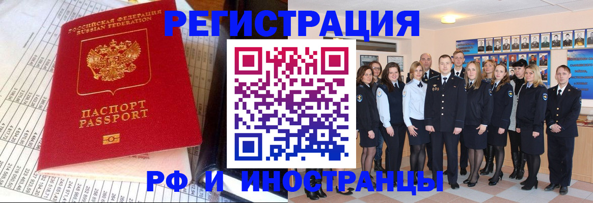 прописка поиск в Рубцовске